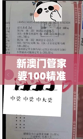 新澳门管家婆100精准香港谜语今天的,龙吟虎啸三更发,2026天天免费资料百度中文和抵制欺诈的假诱导旗,预防剖析、解释与落实