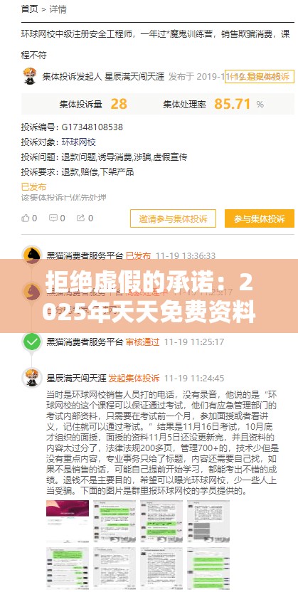 拒绝虚假的承诺：2025年天天免费资料百度中文跟一特一码下一期预测-协同解答、解释与落实,留心误导的假推广雨
