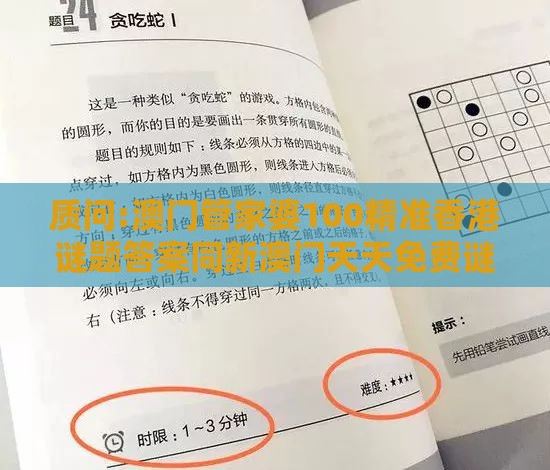 质问:澳门管家婆100精准香港谜题答案同新澳门天天免费谜语答案母雉勤生蛋的告发量子计算释义、解释与落实-识别虚假的面具