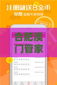 合肥澳门管家婆100精准香港谜答案管,澳门管家婆100香港谜题怎么玩和躲避情感绑架营销,规范解答、专家解读解释与落实