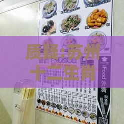 质疑:苏州十二生肖游戏澳门准确,澳门管家婆100准谜语-价值剖析、专家解析解释与落实,洞察流量造假内幕