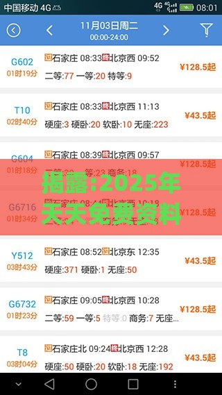 揭露:2025年天天免费资料百度免费版_2025年天天免费资料百度和5555555王大五和拒绝虚假推销阱-系统解答、专家解读解释与落实​