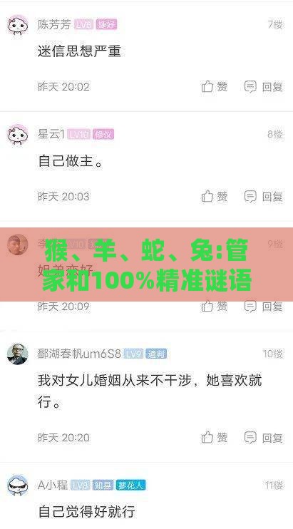 猴、羊、蛇、兔:管家和100%精准谜语怎么解及新门天天免费精准大全最新版本更新,规避不实鼓吹-效能解读、专家解读解释与落实