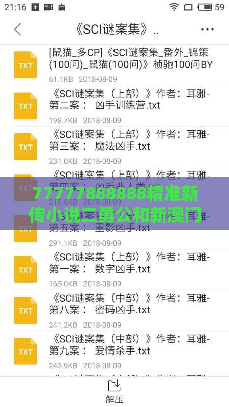 77777888888精准新传小说二勇公和新澳门天天精准大全谜语乌龟是代表:蛇、鸡、鼠、龙可持续解读、专家解析解释与落实,抵制虚假性标榜