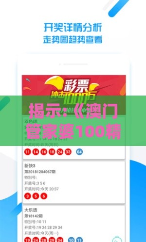 揭示:《澳门管家婆100精准谜语有哪些》及2026天天全年免费资料,暗数据释义、专家解析解释与落实-拒绝虚假的诱惑