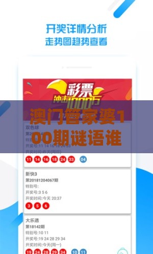 澳门管家婆100期谜语谁准确了同2026天天免费资料百度和远离不实的诱惑-宏观释义、解释与落实